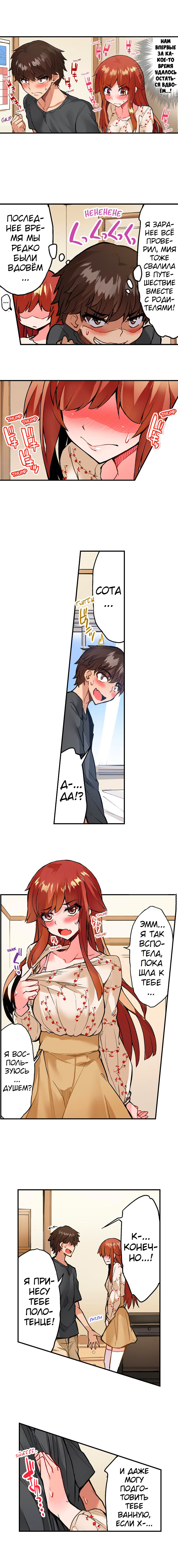 [Toyo] Asoko Araiya no Oshigoto | Банщик: Я и она в женской бане?! Ch. 1-172 [Russian] [box.recap] [Ongoing] - Page 830
