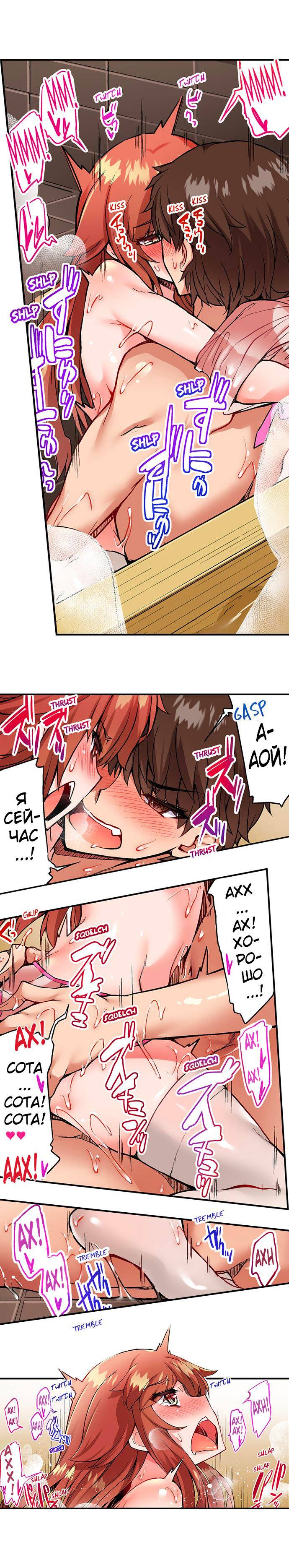 [Toyo] Asoko Araiya no Oshigoto | Банщик: Я и она в женской бане?! Ch. 1-172 [Russian] [box.recap] [Ongoing] - Page 852