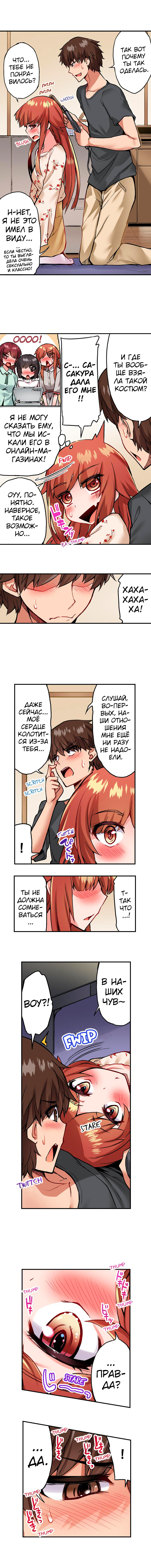 [Toyo] Asoko Araiya no Oshigoto | Банщик: Я и она в женской бане?! Ch. 1-172 [Russian] [box.recap] [Ongoing] - Page 855