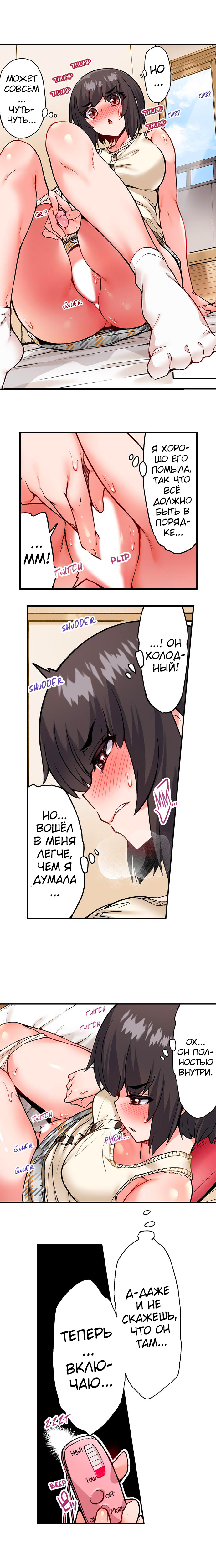 [Toyo] Asoko Araiya no Oshigoto | Банщик: Я и она в женской бане?! Ch. 1-172 [Russian] [box.recap] [Ongoing] - Page 859
