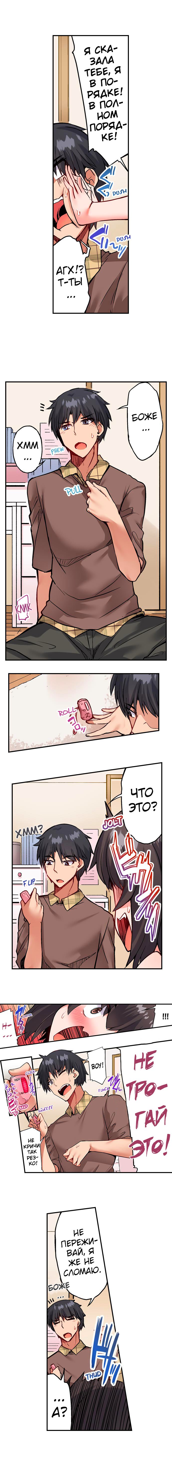 [Toyo] Asoko Araiya no Oshigoto | Банщик: Я и она в женской бане?! Ch. 1-172 [Russian] [box.recap] [Ongoing] - Page 863