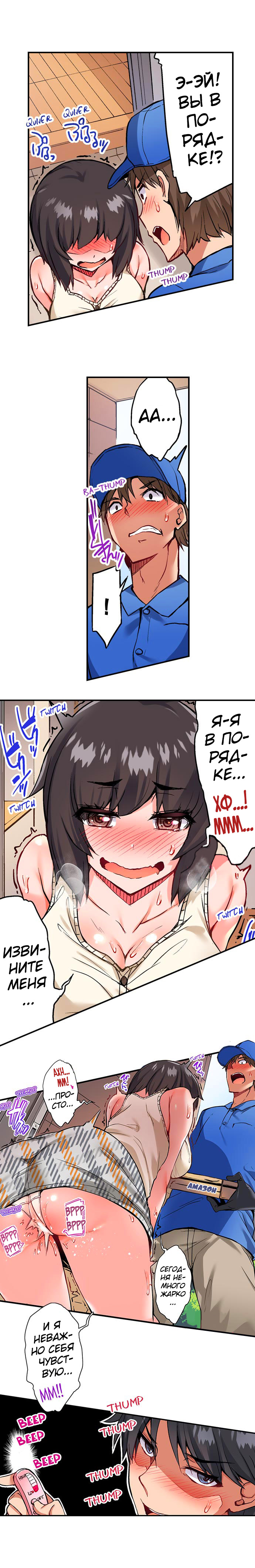 [Toyo] Asoko Araiya no Oshigoto | Банщик: Я и она в женской бане?! Ch. 1-172 [Russian] [box.recap] [Ongoing] - Page 869