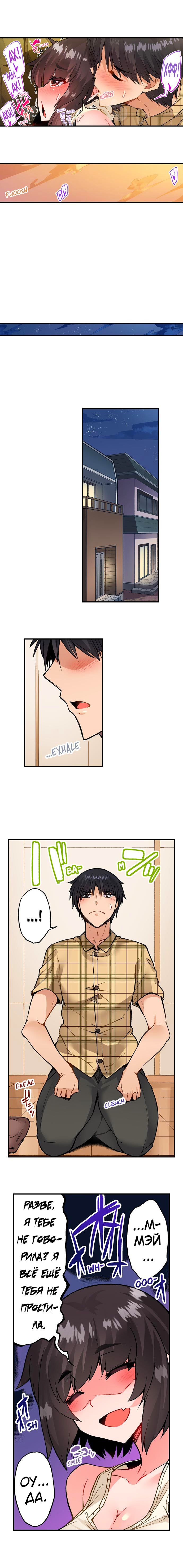 [Toyo] Asoko Araiya no Oshigoto | Банщик: Я и она в женской бане?! Ch. 1-172 [Russian] [box.recap] [Ongoing] - Page 897