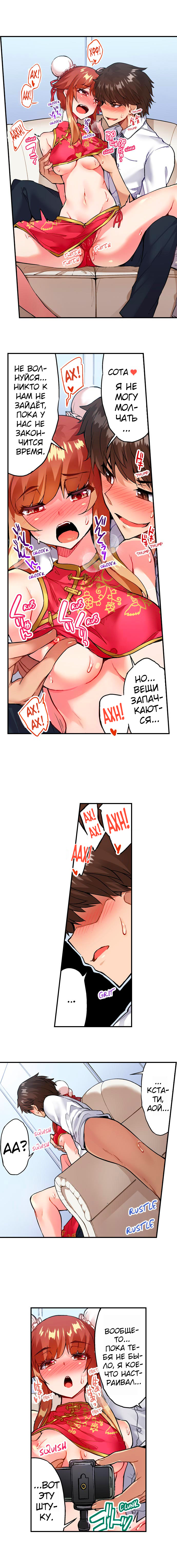 [Toyo] Asoko Araiya no Oshigoto | Банщик: Я и она в женской бане?! Ch. 1-172 [Russian] [box.recap] [Ongoing] - Page 918