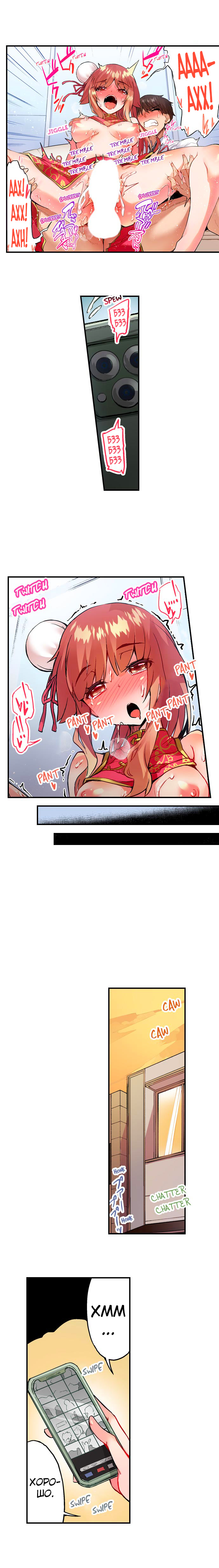 [Toyo] Asoko Araiya no Oshigoto | Банщик: Я и она в женской бане?! Ch. 1-172 [Russian] [box.recap] [Ongoing] - Page 930