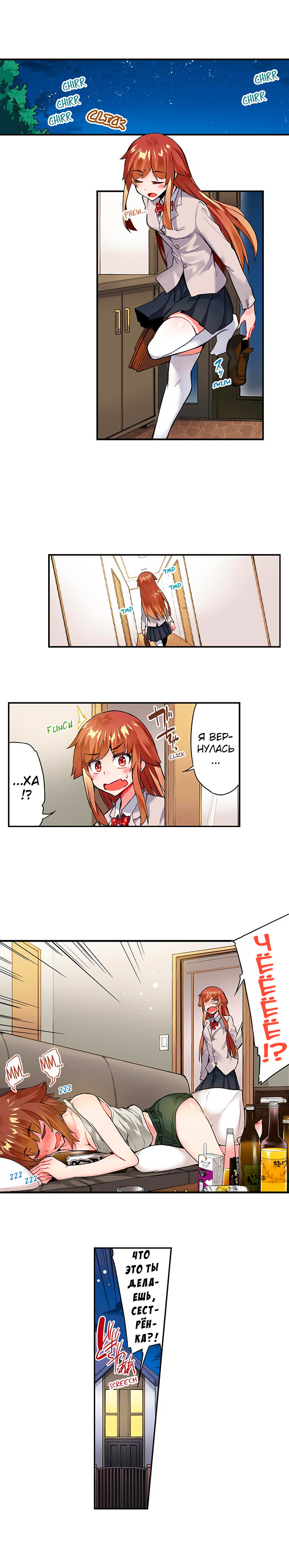 [Toyo] Asoko Araiya no Oshigoto | Банщик: Я и она в женской бане?! Ch. 1-172 [Russian] [box.recap] [Ongoing] - Page 932