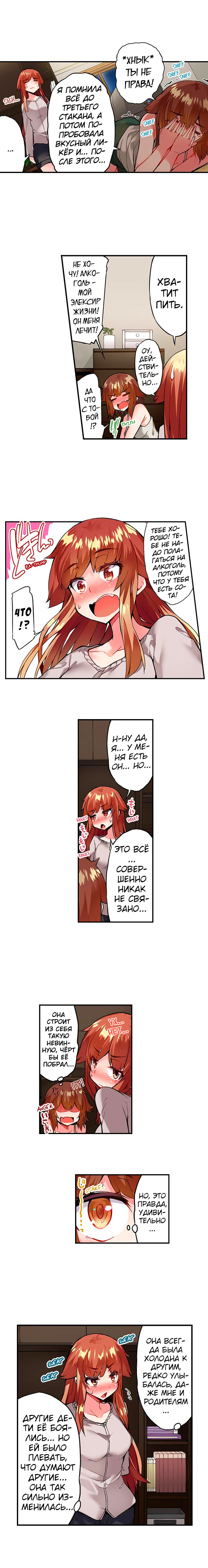 [Toyo] Asoko Araiya no Oshigoto | Банщик: Я и она в женской бане?! Ch. 1-172 [Russian] [box.recap] [Ongoing] - Page 934