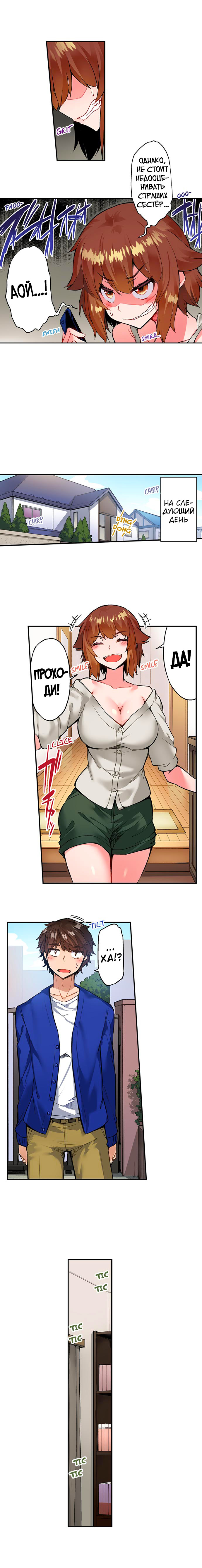 [Toyo] Asoko Araiya no Oshigoto | Банщик: Я и она в женской бане?! Ch. 1-172 [Russian] [box.recap] [Ongoing] - Page 937