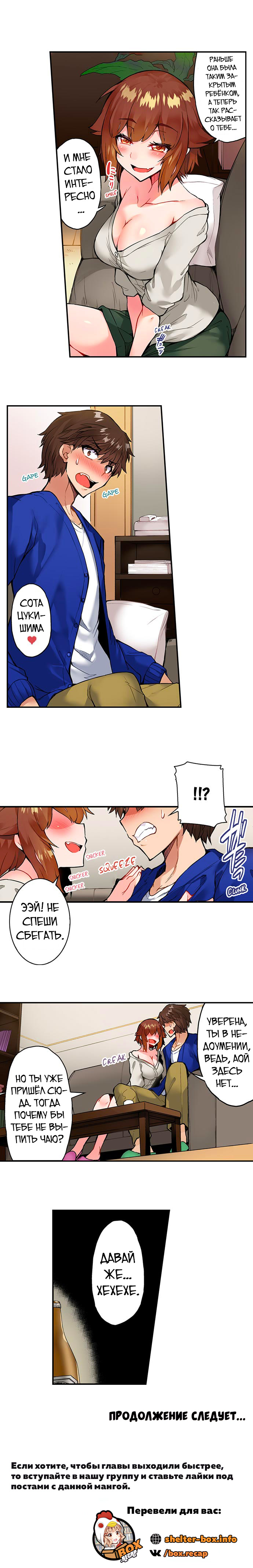 [Toyo] Asoko Araiya no Oshigoto | Банщик: Я и она в женской бане?! Ch. 1-172 [Russian] [box.recap] [Ongoing] - Page 939