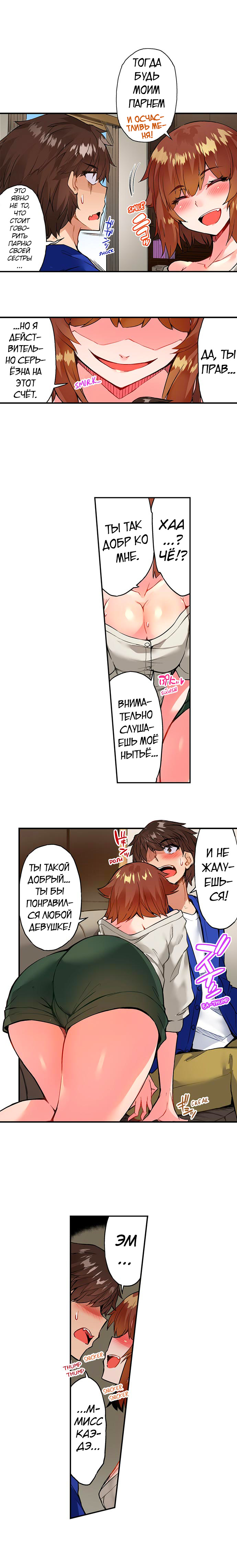 [Toyo] Asoko Araiya no Oshigoto | Банщик: Я и она в женской бане?! Ch. 1-172 [Russian] [box.recap] [Ongoing] - Page 943