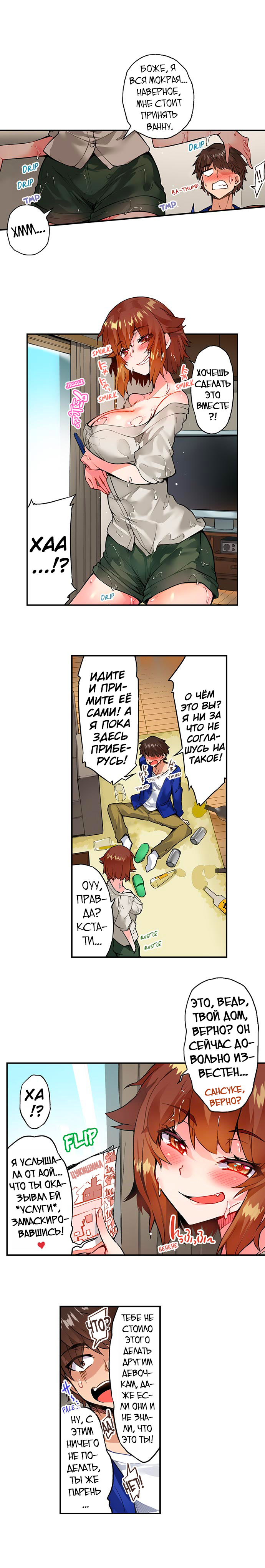 [Toyo] Asoko Araiya no Oshigoto | Банщик: Я и она в женской бане?! Ch. 1-172 [Russian] [box.recap] [Ongoing] - Page 946