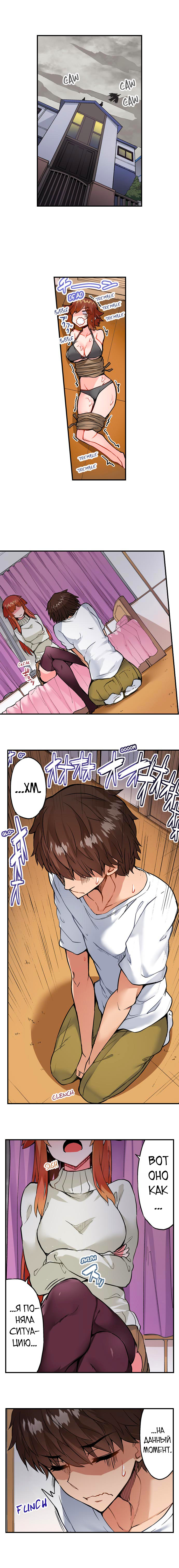 [Toyo] Asoko Araiya no Oshigoto | Банщик: Я и она в женской бане?! Ch. 1-172 [Russian] [box.recap] [Ongoing] - Page 956
