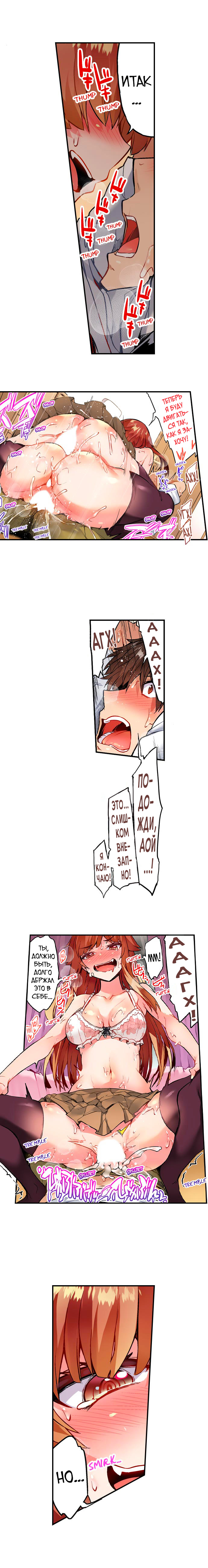 [Toyo] Asoko Araiya no Oshigoto | Банщик: Я и она в женской бане?! Ch. 1-172 [Russian] [box.recap] [Ongoing] - Page 973