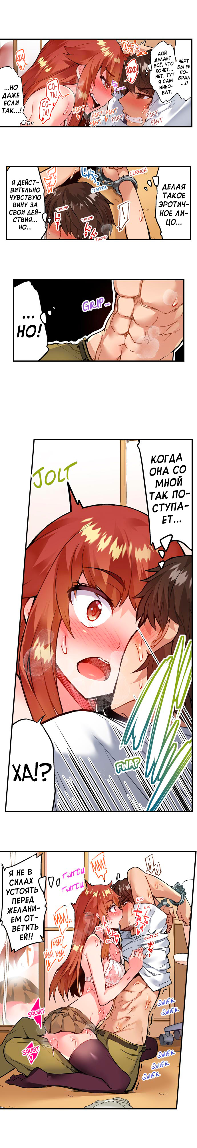 [Toyo] Asoko Araiya no Oshigoto | Банщик: Я и она в женской бане?! Ch. 1-172 [Russian] [box.recap] [Ongoing] - Page 975