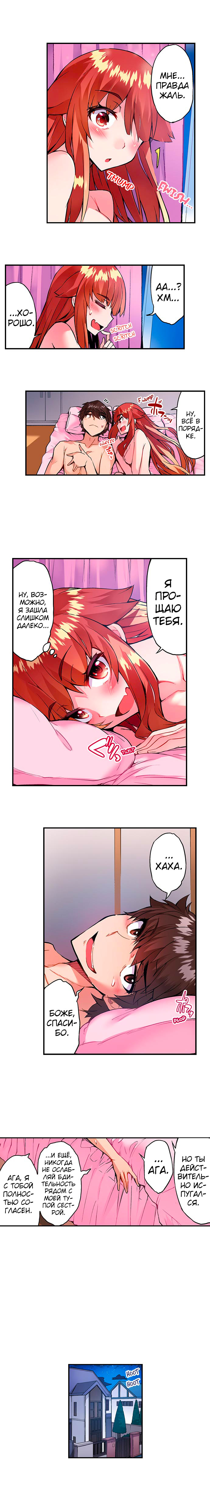 [Toyo] Asoko Araiya no Oshigoto | Банщик: Я и она в женской бане?! Ch. 1-172 [Russian] [box.recap] [Ongoing] - Page 981