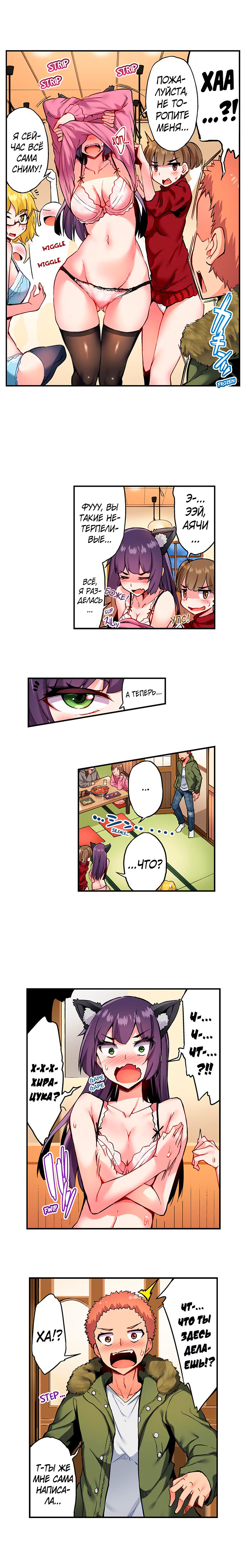 [Toyo] Asoko Araiya no Oshigoto | Банщик: Я и она в женской бане?! Ch. 1-172 [Russian] [box.recap] [Ongoing] - Page 997