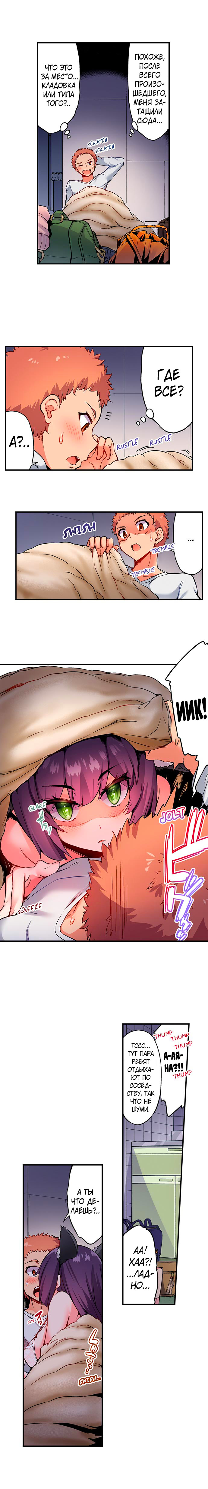 [Toyo] Asoko Araiya no Oshigoto | Банщик: Я и она в женской бане?! Ch. 1-172 [Russian] [box.recap] [Ongoing] - Page 1002