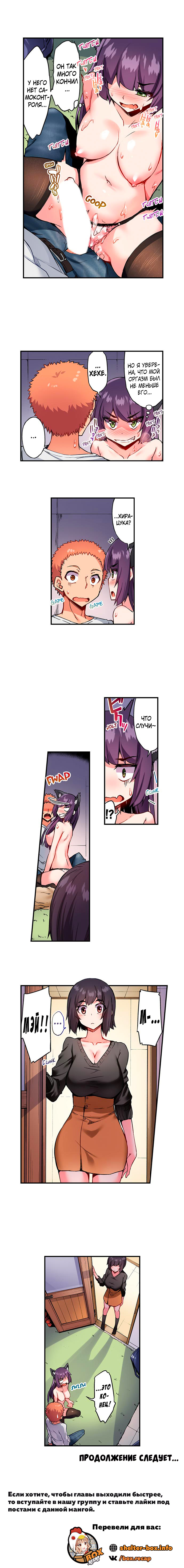 [Toyo] Asoko Araiya no Oshigoto | Банщик: Я и она в женской бане?! Ch. 1-172 [Russian] [box.recap] [Ongoing] - Page 1011