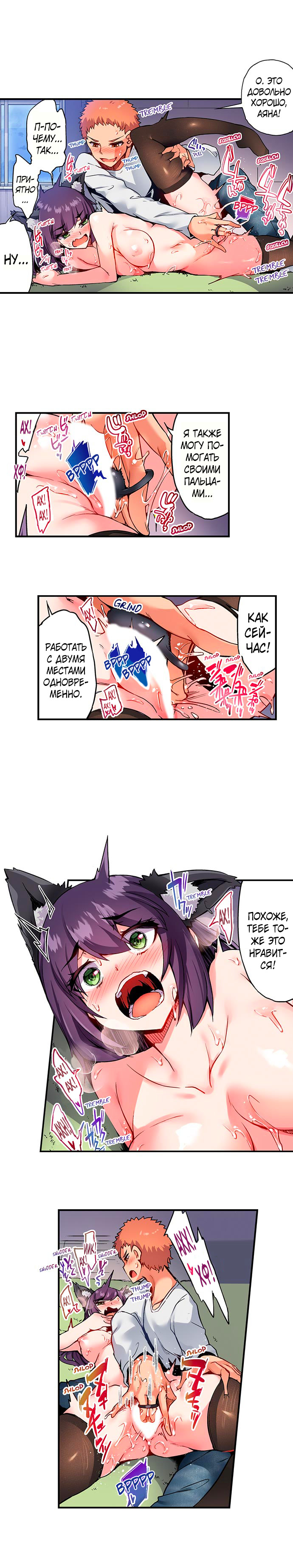 [Toyo] Asoko Araiya no Oshigoto | Банщик: Я и она в женской бане?! Ch. 1-172 [Russian] [box.recap] [Ongoing] - Page 1017