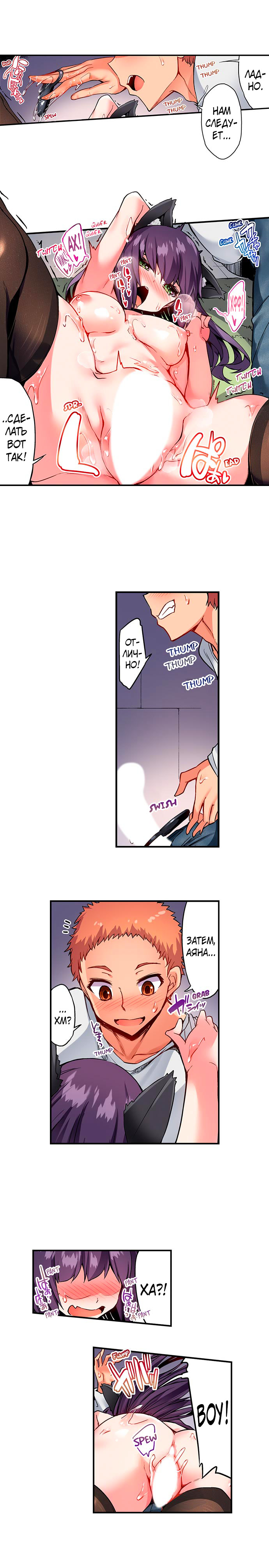 [Toyo] Asoko Araiya no Oshigoto | Банщик: Я и она в женской бане?! Ch. 1-172 [Russian] [box.recap] [Ongoing] - Page 1018
