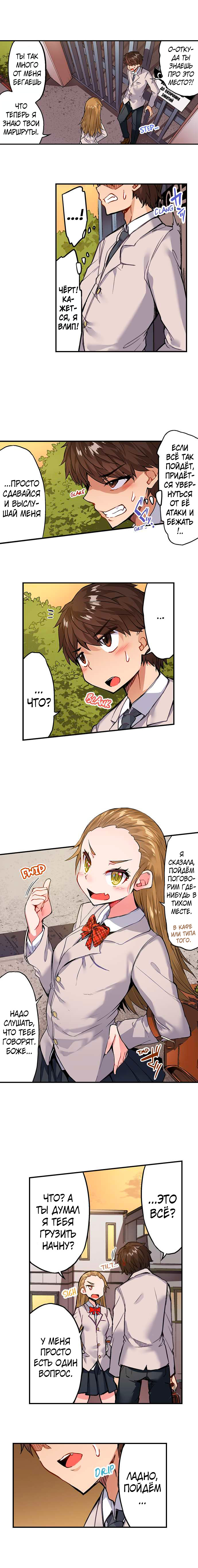 [Toyo] Asoko Araiya no Oshigoto | Банщик: Я и она в женской бане?! Ch. 1-172 [Russian] [box.recap] [Ongoing] - Page 1029