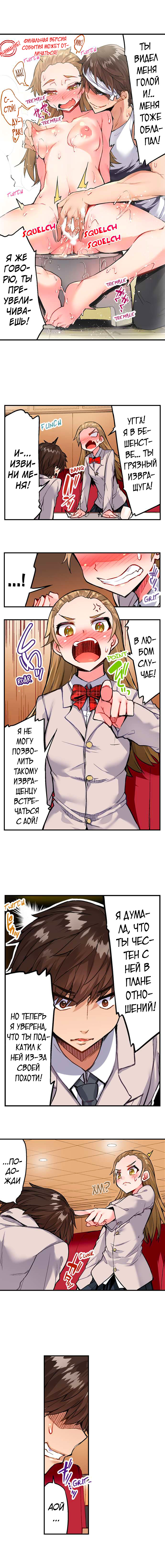 [Toyo] Asoko Araiya no Oshigoto | Банщик: Я и она в женской бане?! Ch. 1-172 [Russian] [box.recap] [Ongoing] - Page 1033