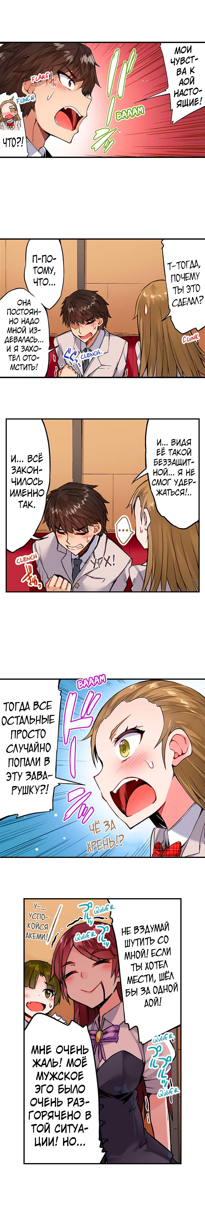 [Toyo] Asoko Araiya no Oshigoto | Банщик: Я и она в женской бане?! Ch. 1-172 [Russian] [box.recap] [Ongoing] - Page 1034