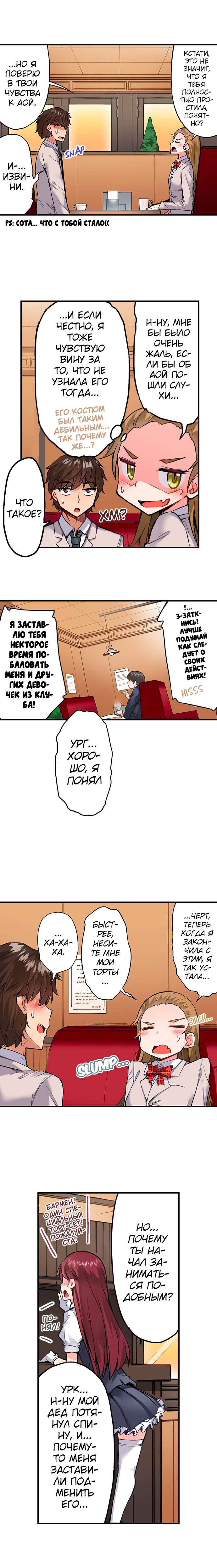 [Toyo] Asoko Araiya no Oshigoto | Банщик: Я и она в женской бане?! Ch. 1-172 [Russian] [box.recap] [Ongoing] - Page 1037