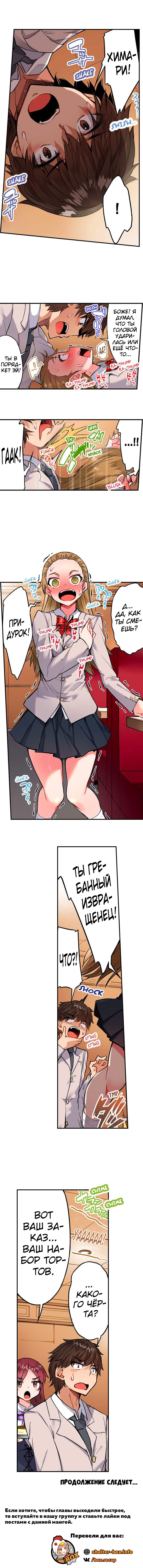 [Toyo] Asoko Araiya no Oshigoto | Банщик: Я и она в женской бане?! Ch. 1-172 [Russian] [box.recap] [Ongoing] - Page 1043