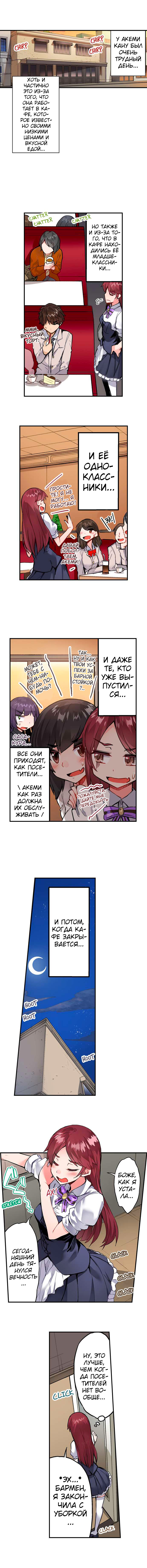 [Toyo] Asoko Araiya no Oshigoto | Банщик: Я и она в женской бане?! Ch. 1-172 [Russian] [box.recap] [Ongoing] - Page 1044