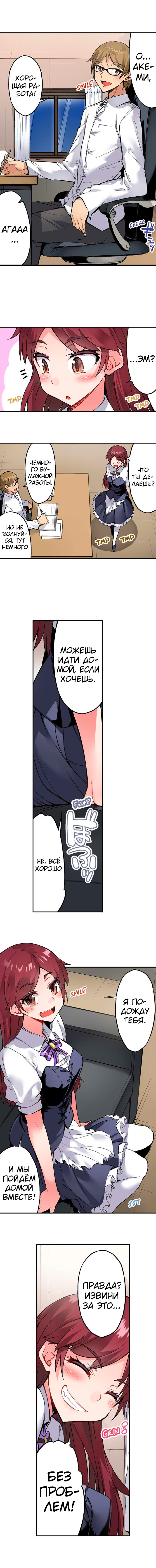 [Toyo] Asoko Araiya no Oshigoto | Банщик: Я и она в женской бане?! Ch. 1-172 [Russian] [box.recap] [Ongoing] - Page 1045