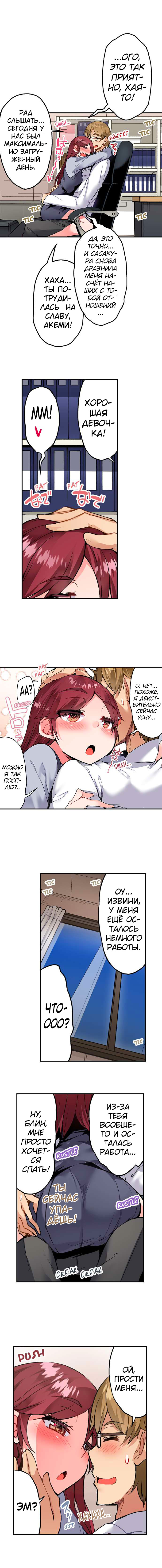 [Toyo] Asoko Araiya no Oshigoto | Банщик: Я и она в женской бане?! Ch. 1-172 [Russian] [box.recap] [Ongoing] - Page 1048