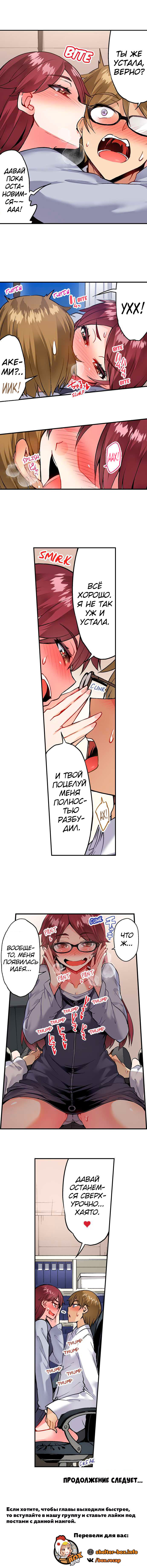 [Toyo] Asoko Araiya no Oshigoto | Банщик: Я и она в женской бане?! Ch. 1-172 [Russian] [box.recap] [Ongoing] - Page 1051