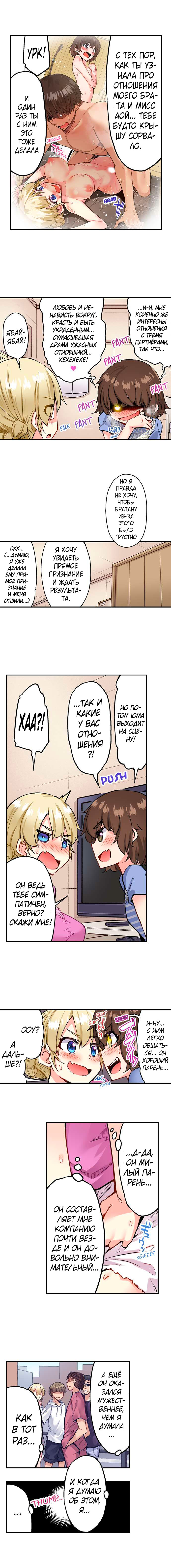 [Toyo] Asoko Araiya no Oshigoto | Банщик: Я и она в женской бане?! Ch. 1-172 [Russian] [box.recap] [Ongoing] - Page 1081