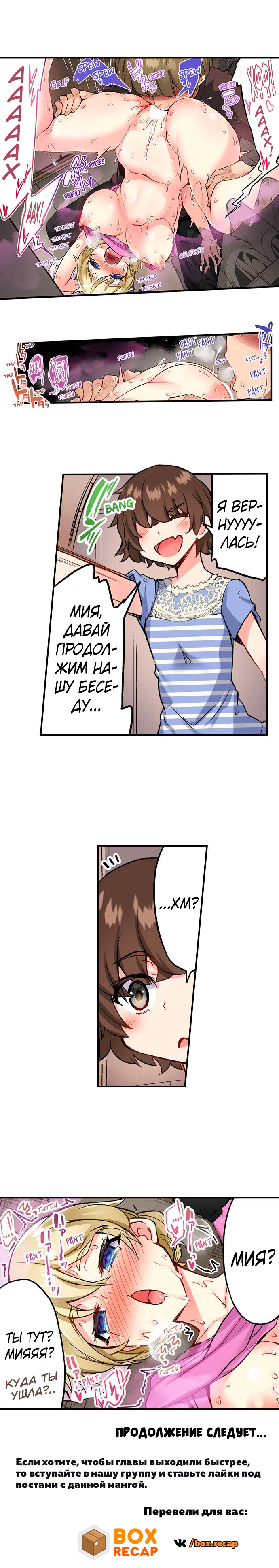 [Toyo] Asoko Araiya no Oshigoto | Банщик: Я и она в женской бане?! Ch. 1-172 [Russian] [box.recap] [Ongoing] - Page 1092