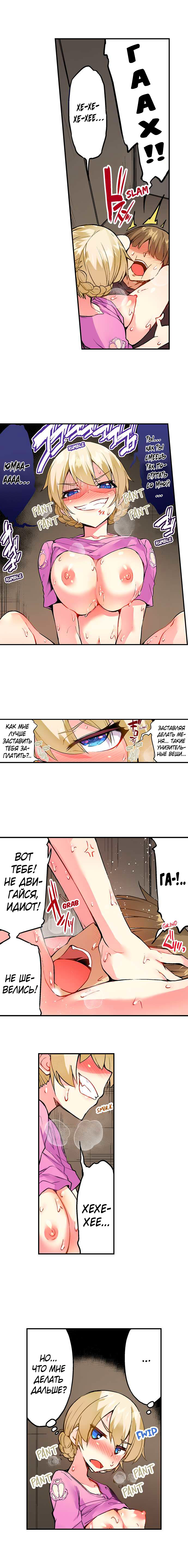 [Toyo] Asoko Araiya no Oshigoto | Банщик: Я и она в женской бане?! Ch. 1-172 [Russian] [box.recap] [Ongoing] - Page 1096