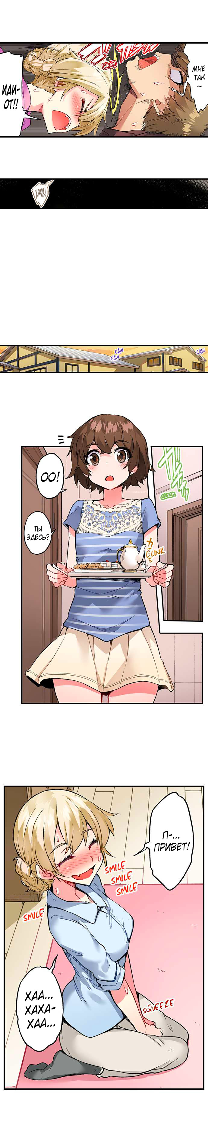 [Toyo] Asoko Araiya no Oshigoto | Банщик: Я и она в женской бане?! Ch. 1-172 [Russian] [box.recap] [Ongoing] - Page 1107