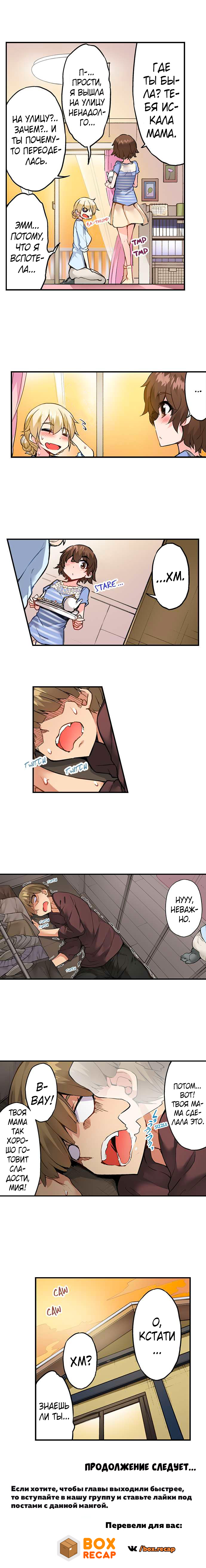 [Toyo] Asoko Araiya no Oshigoto | Банщик: Я и она в женской бане?! Ch. 1-172 [Russian] [box.recap] [Ongoing] - Page 1108