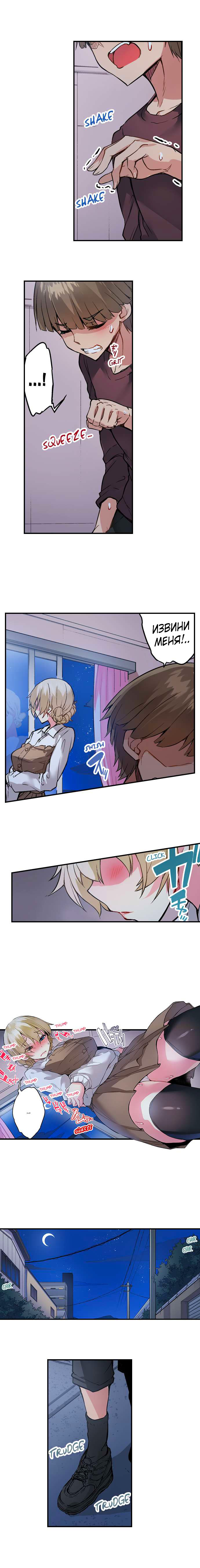 [Toyo] Asoko Araiya no Oshigoto | Банщик: Я и она в женской бане?! Ch. 1-172 [Russian] [box.recap] [Ongoing] - Page 1111