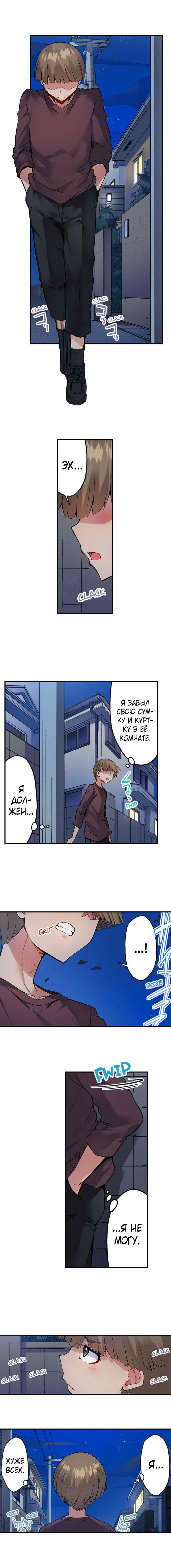 [Toyo] Asoko Araiya no Oshigoto | Банщик: Я и она в женской бане?! Ch. 1-172 [Russian] [box.recap] [Ongoing] - Page 1112