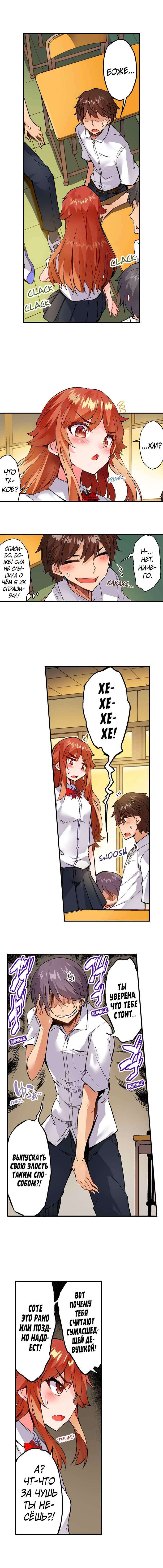 [Toyo] Asoko Araiya no Oshigoto | Банщик: Я и она в женской бане?! Ch. 1-172 [Russian] [box.recap] [Ongoing] - Page 1120