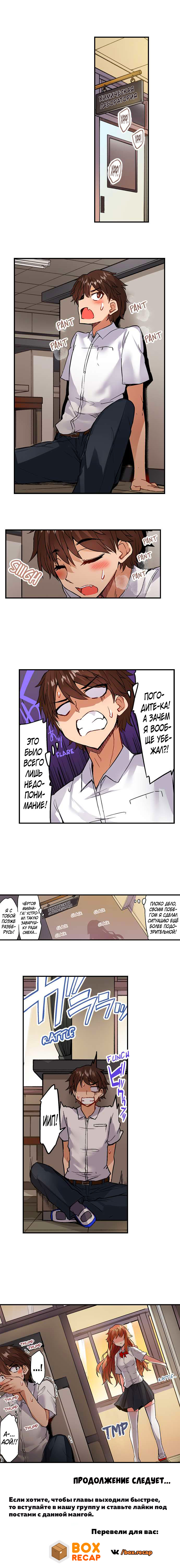 [Toyo] Asoko Araiya no Oshigoto | Банщик: Я и она в женской бане?! Ch. 1-172 [Russian] [box.recap] [Ongoing] - Page 1124
