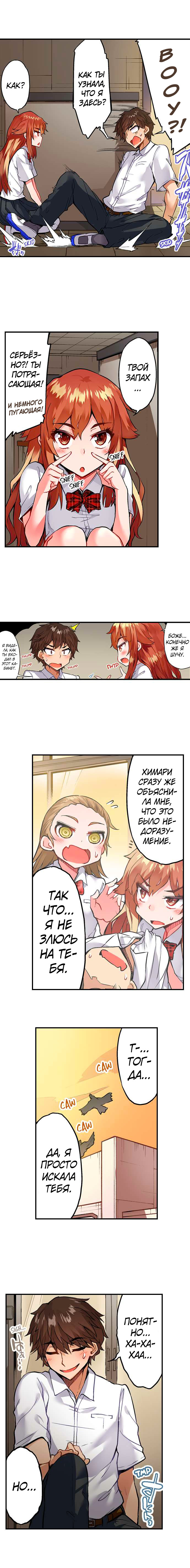 [Toyo] Asoko Araiya no Oshigoto | Банщик: Я и она в женской бане?! Ch. 1-172 [Russian] [box.recap] [Ongoing] - Page 1126