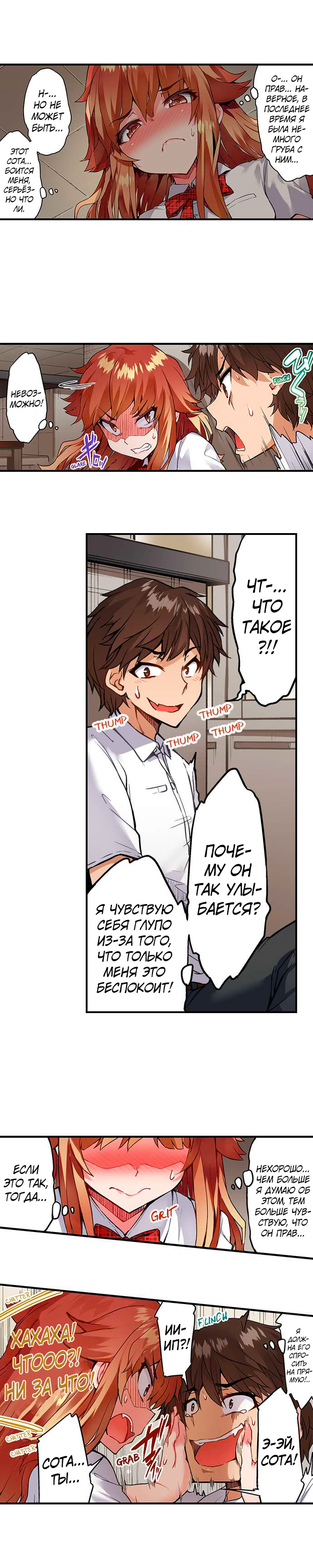 [Toyo] Asoko Araiya no Oshigoto | Банщик: Я и она в женской бане?! Ch. 1-172 [Russian] [box.recap] [Ongoing] - Page 1128