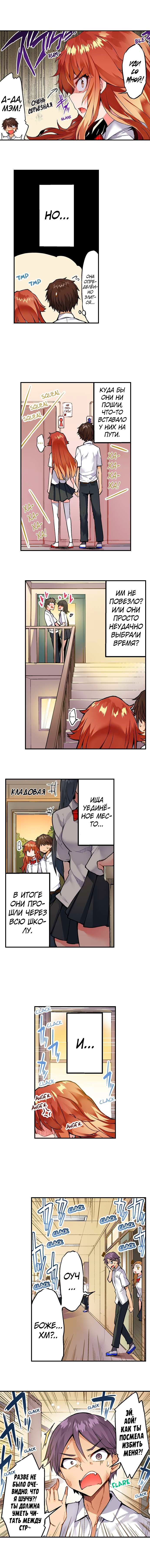 [Toyo] Asoko Araiya no Oshigoto | Банщик: Я и она в женской бане?! Ch. 1-172 [Russian] [box.recap] [Ongoing] - Page 1130