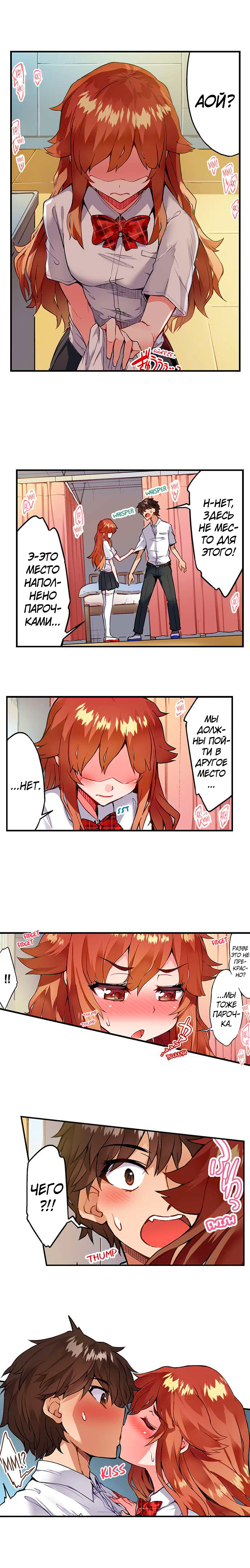[Toyo] Asoko Araiya no Oshigoto | Банщик: Я и она в женской бане?! Ch. 1-172 [Russian] [box.recap] [Ongoing] - Page 1134
