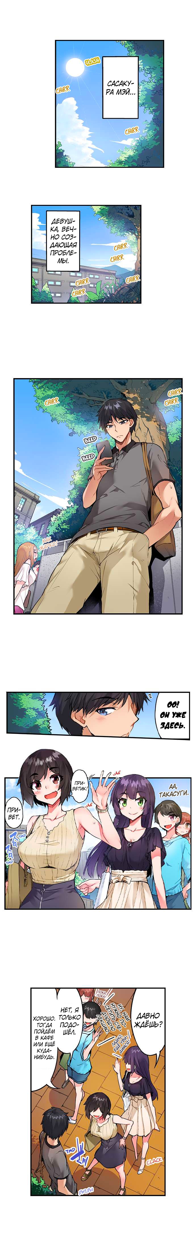 [Toyo] Asoko Araiya no Oshigoto | Банщик: Я и она в женской бане?! Ch. 1-172 [Russian] [box.recap] [Ongoing] - Page 1158