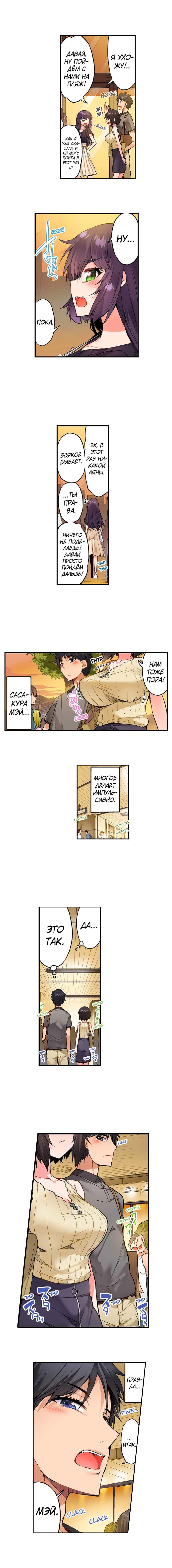 [Toyo] Asoko Araiya no Oshigoto | Банщик: Я и она в женской бане?! Ch. 1-172 [Russian] [box.recap] [Ongoing] - Page 1164