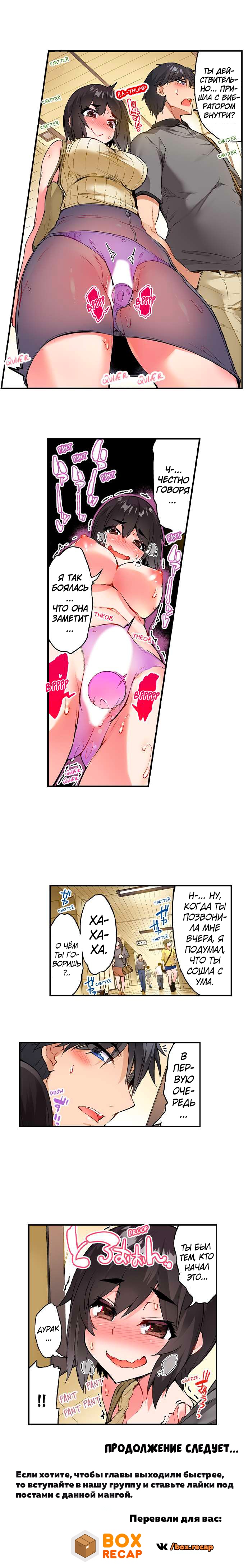 [Toyo] Asoko Araiya no Oshigoto | Банщик: Я и она в женской бане?! Ch. 1-172 [Russian] [box.recap] [Ongoing] - Page 1165