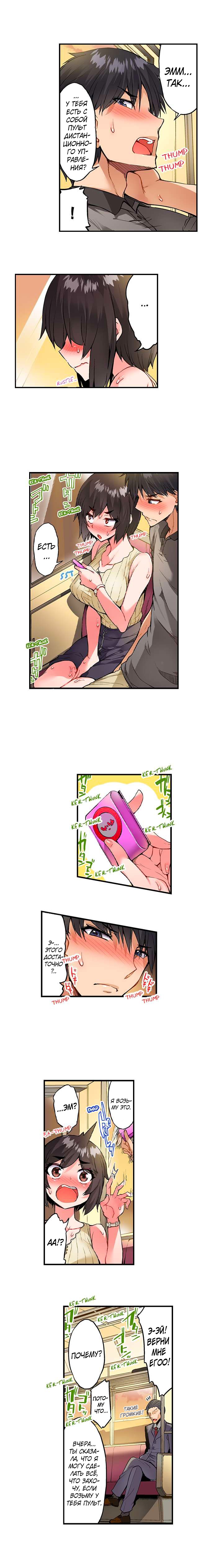 [Toyo] Asoko Araiya no Oshigoto | Банщик: Я и она в женской бане?! Ch. 1-172 [Russian] [box.recap] [Ongoing] - Page 1169